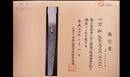Katana Antigua Japonesa con Koshirae de Laca Negra y Tsuba de Hierro con Motivo de Plumas firmada Chikushi Tadamasa - Hozon