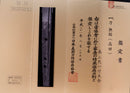 Daisho Antiguo Japonés - Escuela Takada - Doble HOZON