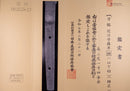 Katana Antigua Japonesa firmada Omi no Kami Fujiwara Tsuguhiro - NBTHK Hozon